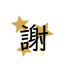 伝わる一文字（個別スタンプ：20）
