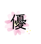 伝わる一文字（個別スタンプ：22）