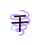 伝わる一文字（個別スタンプ：28）