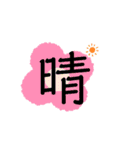 伝わる一文字（個別スタンプ：32）