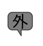 伝わる一文字（個別スタンプ：37）