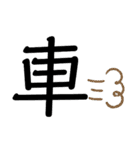 伝わる一文字（個別スタンプ：39）