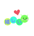 気持ちを伝える いもむしくん（個別スタンプ：1）