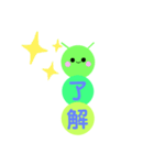 気持ちを伝える いもむしくん（個別スタンプ：3）