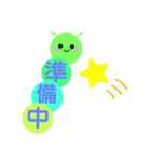 気持ちを伝える いもむしくん（個別スタンプ：33）