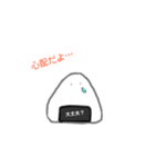 感情豊かなおにぎりくん（個別スタンプ：4）