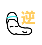 やまいも2（個別スタンプ：10）