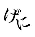 広島弁文字スタンプ（個別スタンプ：1）