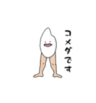 はじめましてコメダさん（個別スタンプ：1）