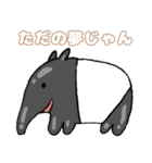 やさしくない動物たち（個別スタンプ：21）