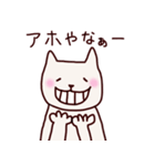 猫のにゃー 関西弁（個別スタンプ：7）