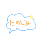 かわい〜ふきだし（個別スタンプ：9）