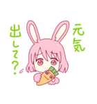 うさぎちゃんと人参(？)（個別スタンプ：32）