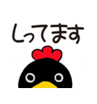 飛べポポ（個別スタンプ：13）