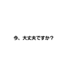 文字打つのめんどくさい人用スタンプ敬語（個別スタンプ：2）