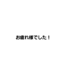 文字打つのめんどくさい人用スタンプ敬語（個別スタンプ：4）