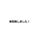 文字打つのめんどくさい人用スタンプ敬語（個別スタンプ：11）