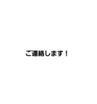 文字打つのめんどくさい人用スタンプ敬語（個別スタンプ：12）