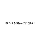 文字打つのめんどくさい人用スタンプ敬語（個別スタンプ：13）