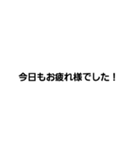 文字打つのめんどくさい人用スタンプ敬語（個別スタンプ：16）