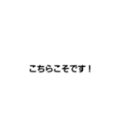 文字打つのめんどくさい人用スタンプ敬語（個別スタンプ：21）