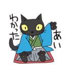 黒猫武士2（個別スタンプ：5）