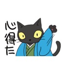 黒猫武士2（個別スタンプ：7）