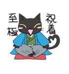 黒猫武士2（個別スタンプ：9）