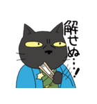 黒猫武士2（個別スタンプ：19）