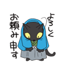 黒猫武士2（個別スタンプ：21）