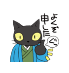 黒猫武士2（個別スタンプ：23）