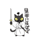 黒猫武士2（個別スタンプ：36）