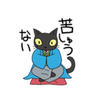 黒猫武士2（個別スタンプ：37）