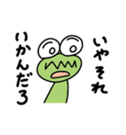 ボクはかえるっち（個別スタンプ：7）