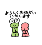 ボクはかえるっち（個別スタンプ：25）