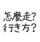 中国語と日本語 ♥ 基本対話（個別スタンプ：27）