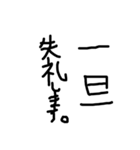 黒文字の敬語（黒文字の力4）（個別スタンプ：8）