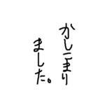 黒文字の敬語（黒文字の力4）（個別スタンプ：12）