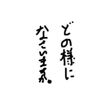 黒文字の敬語（黒文字の力4）（個別スタンプ：14）