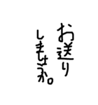 黒文字の敬語（黒文字の力4）（個別スタンプ：17）