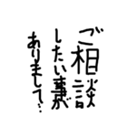 黒文字の敬語（黒文字の力4）（個別スタンプ：22）