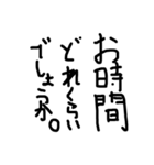 黒文字の敬語（黒文字の力4）（個別スタンプ：23）