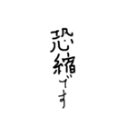 黒文字の敬語（黒文字の力4）（個別スタンプ：24）