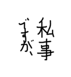 黒文字の敬語（黒文字の力4）（個別スタンプ：26）