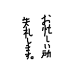 黒文字の敬語（黒文字の力4）（個別スタンプ：28）