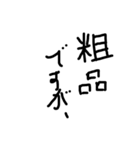 黒文字の敬語（黒文字の力4）（個別スタンプ：29）