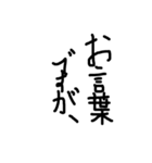 黒文字の敬語（黒文字の力4）（個別スタンプ：31）