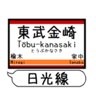 日光線 駅名 シンプル＆気軽＆いつでも（個別スタンプ：11）