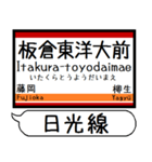 日光線 駅名 シンプル＆気軽＆いつでも（個別スタンプ：19）