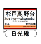 日光線 駅名 シンプル＆気軽＆いつでも（個別スタンプ：25）